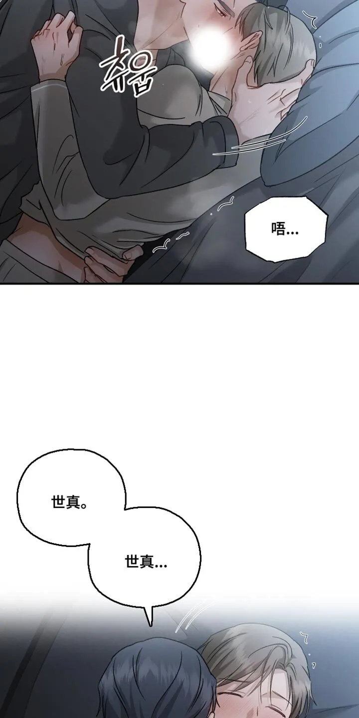 第125章：【第二季】这么快就到了 第24页