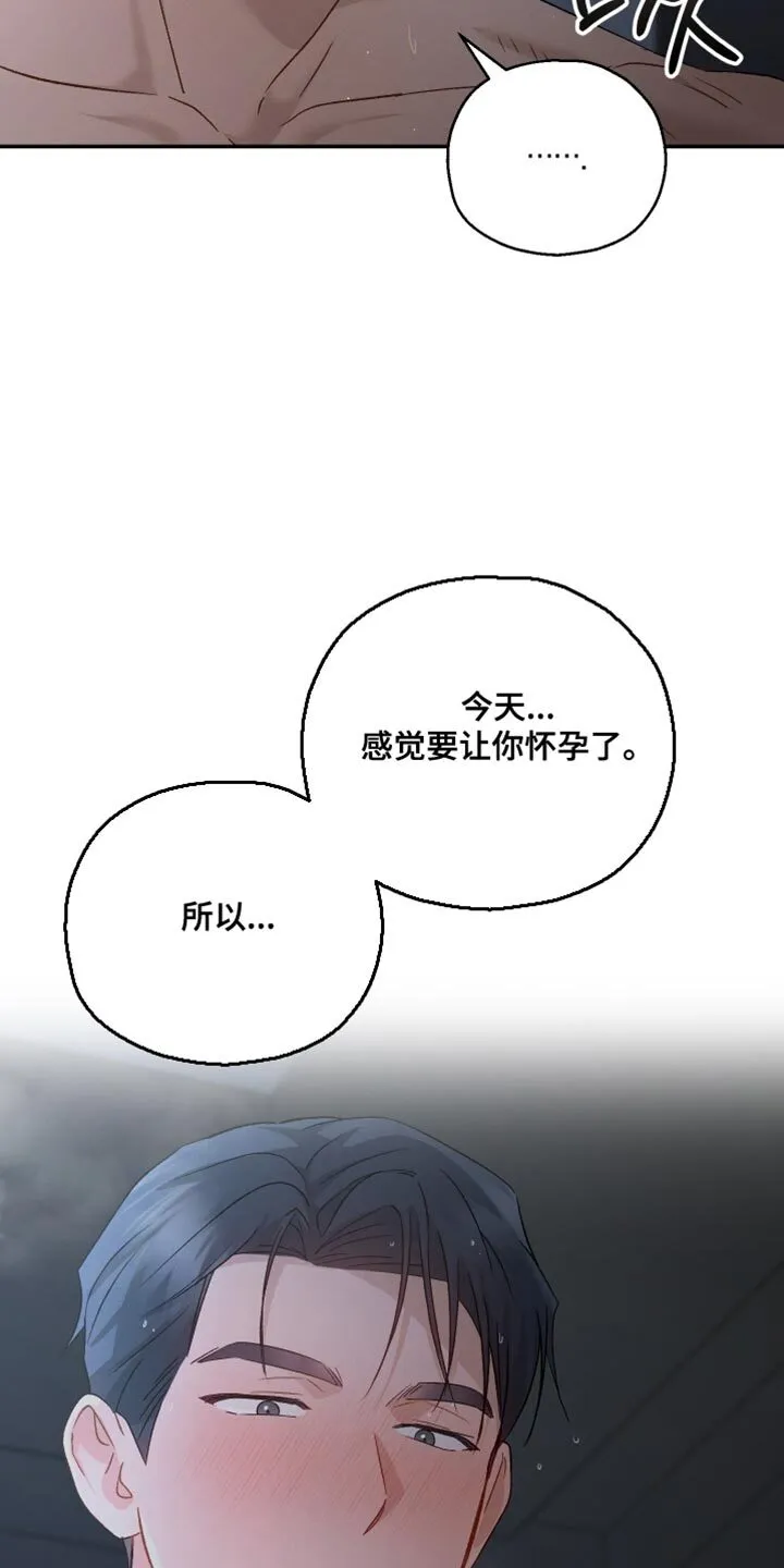 第125章：【第二季】这么快就到了 第28页