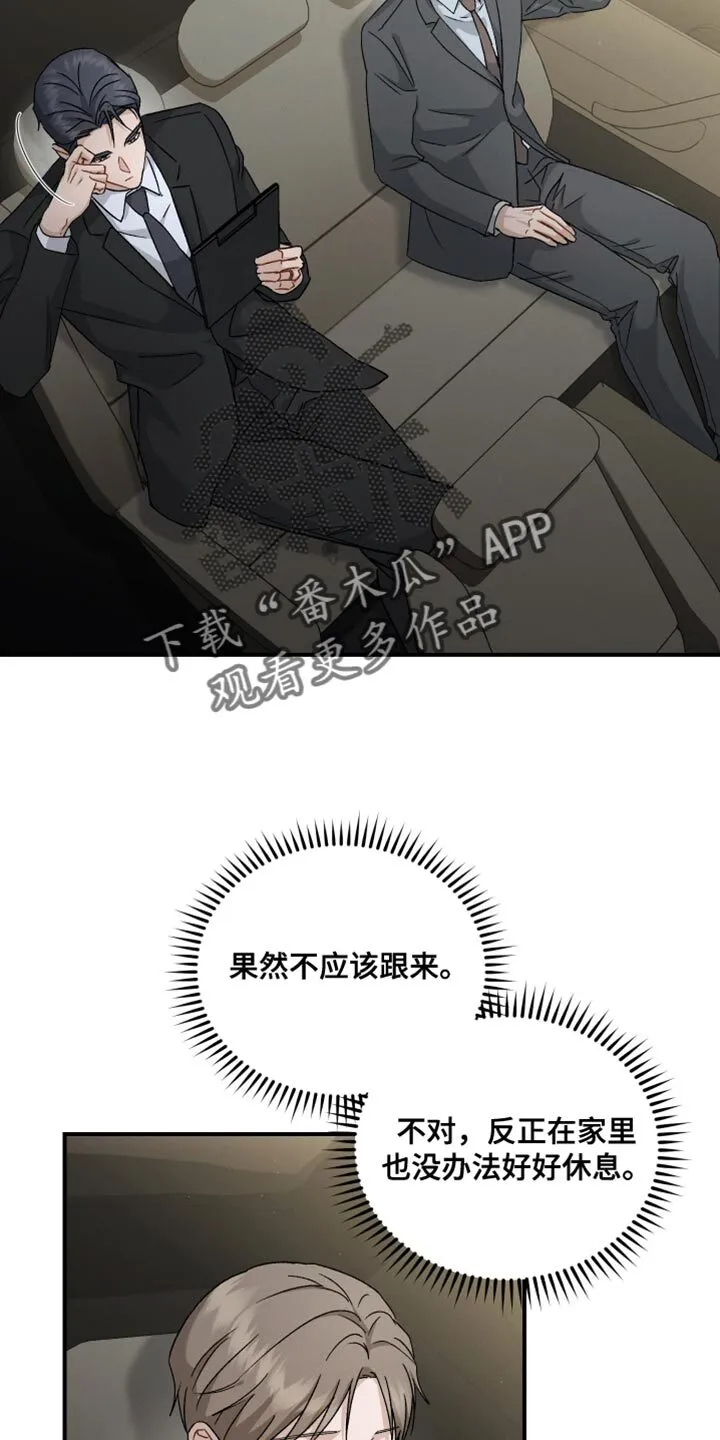 第117章：【第二季】成为恋人 第2页