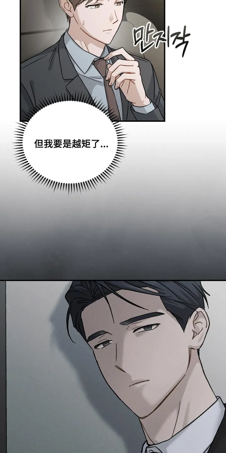 第117章：【第二季】成为恋人 第3页