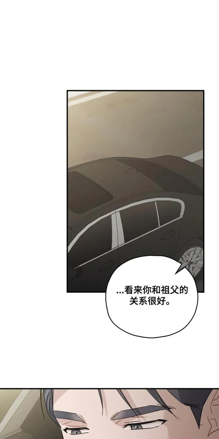 第117章：【第二季】成为恋人 第8页