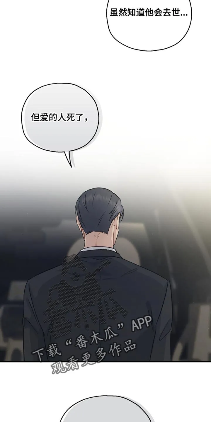 第117章：【第二季】成为恋人 第10页