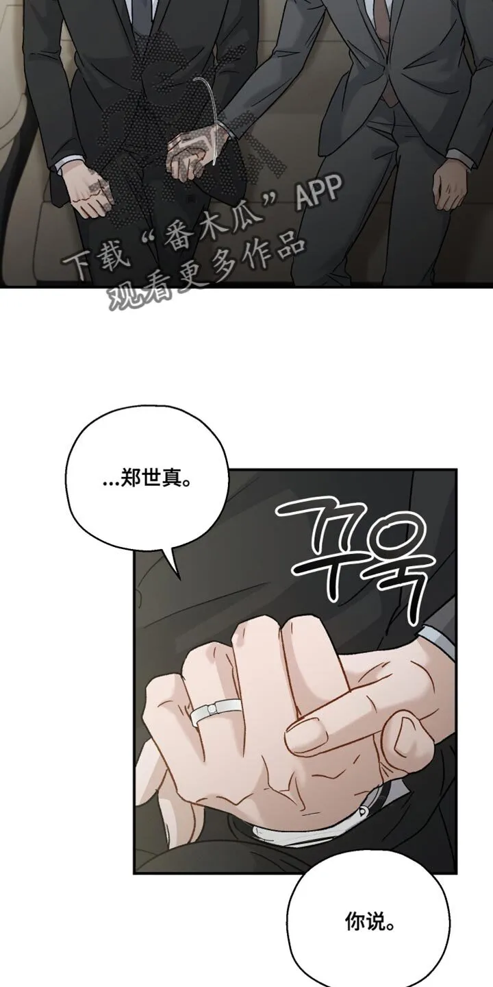 第117章：【第二季】成为恋人 第14页