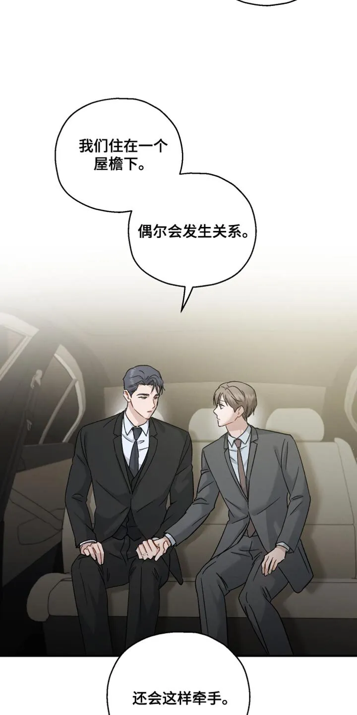 第117章：【第二季】成为恋人 第15页