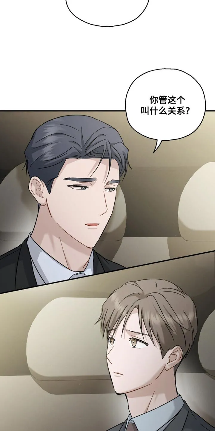 第117章：【第二季】成为恋人 第16页