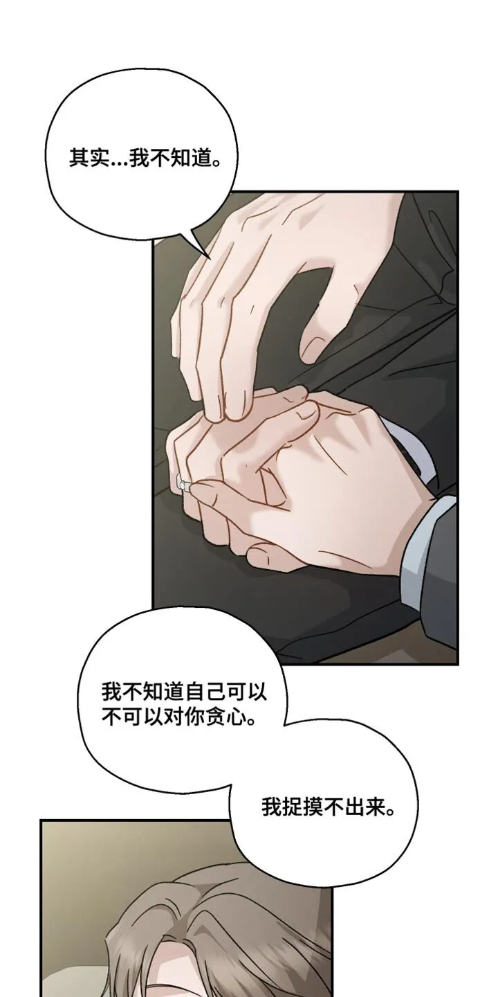 第118章：【第二季】所以需要你 第1页