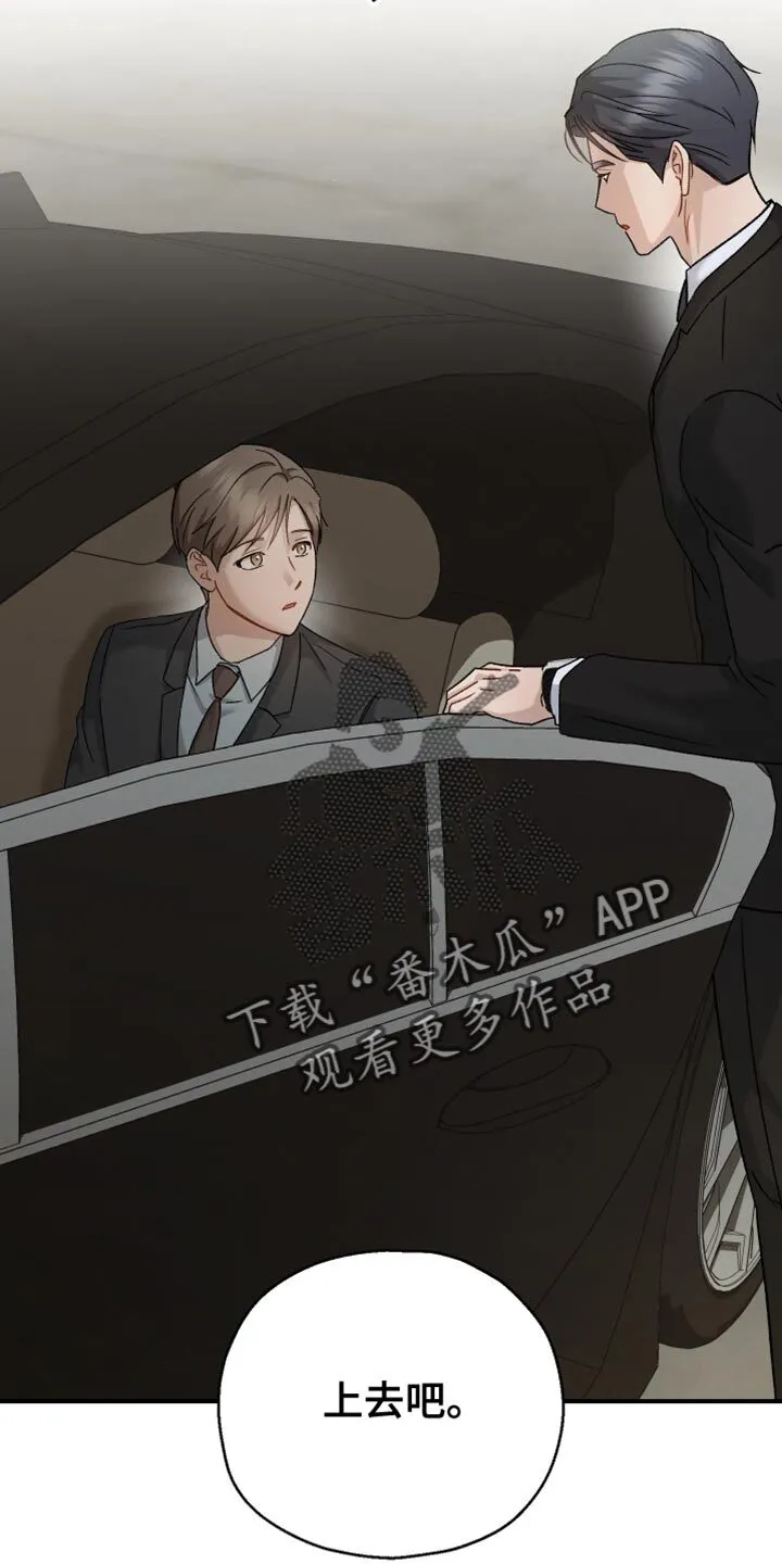 第118章：【第二季】所以需要你 第4页