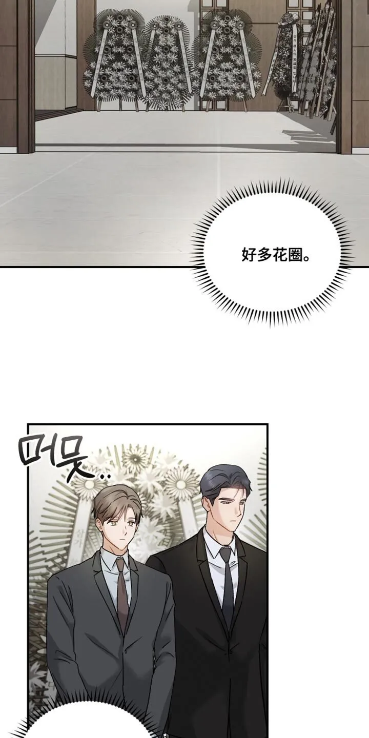 第118章：【第二季】所以需要你 第6页