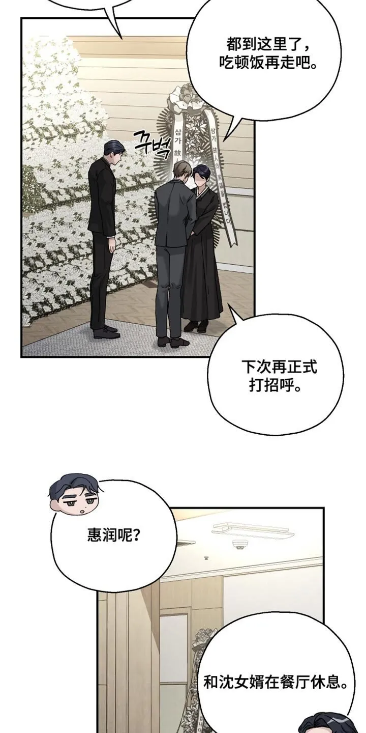 第118章：【第二季】所以需要你 第9页