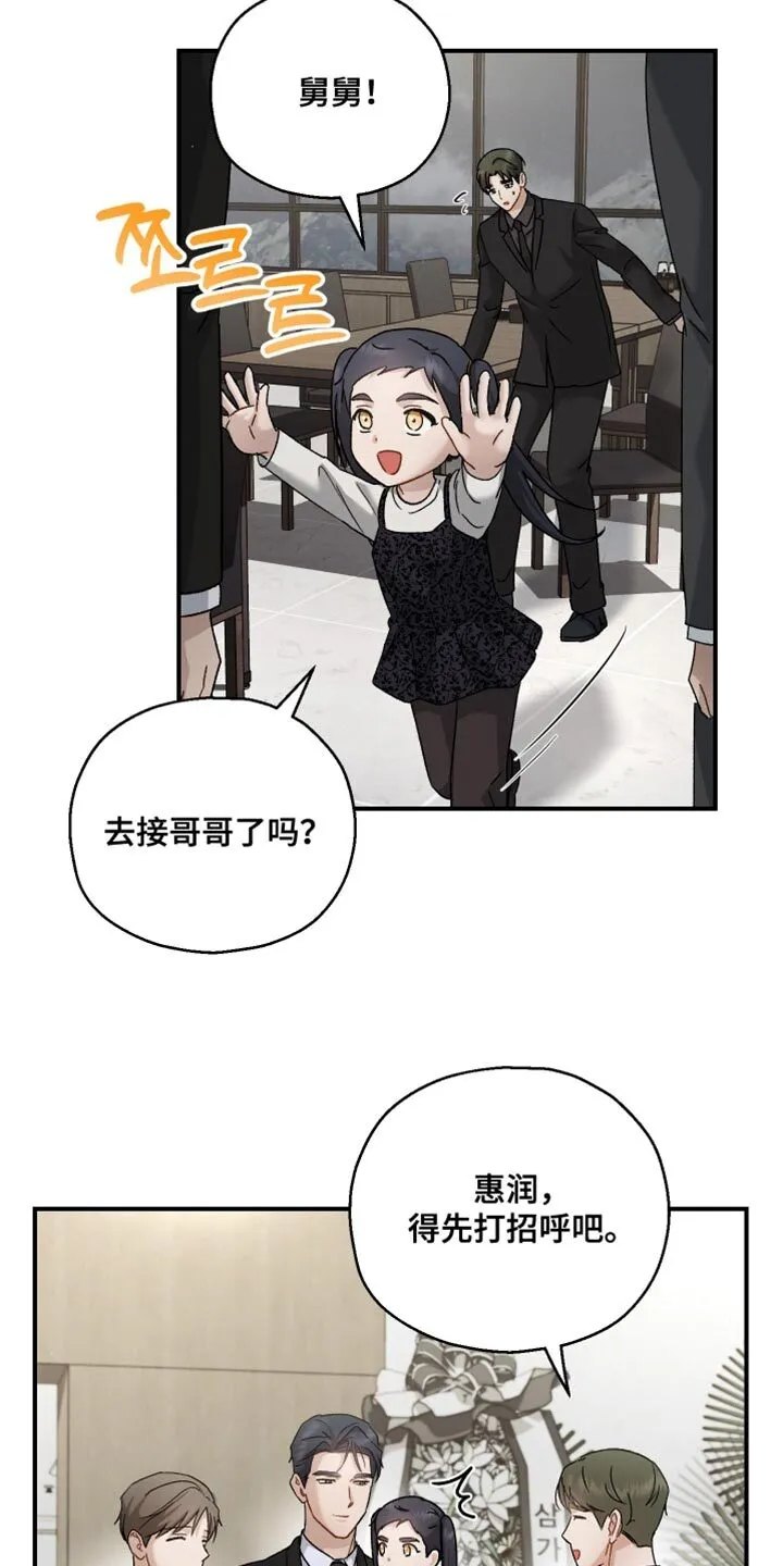第118章：【第二季】所以需要你 第11页