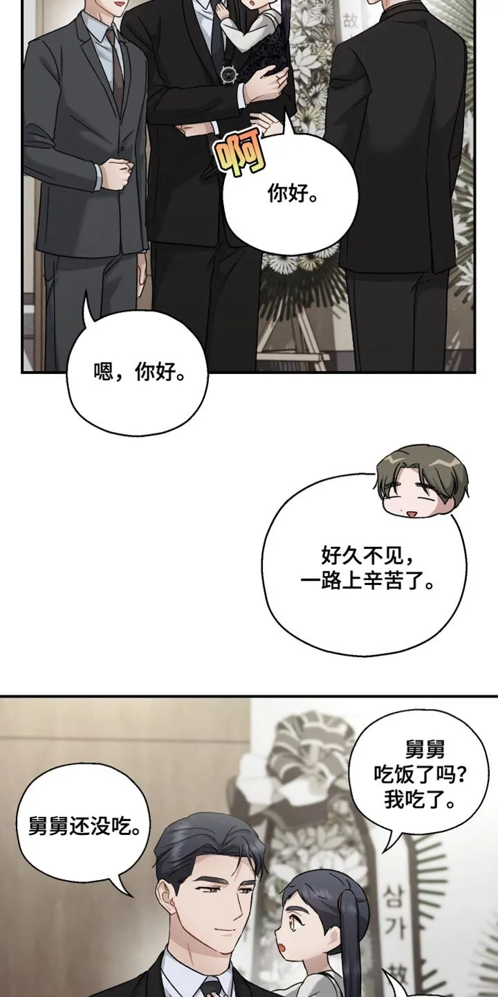 第118章：【第二季】所以需要你 第12页