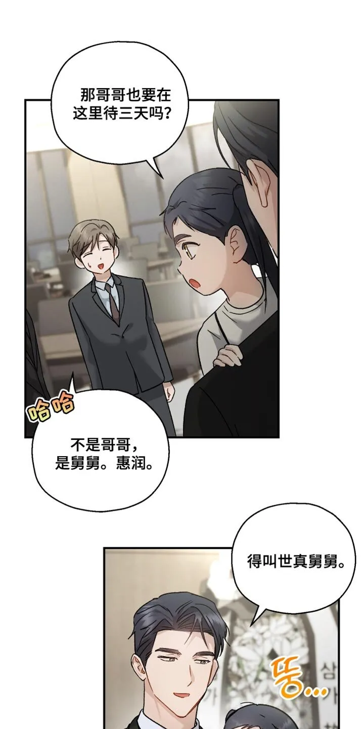 第118章：【第二季】所以需要你 第16页