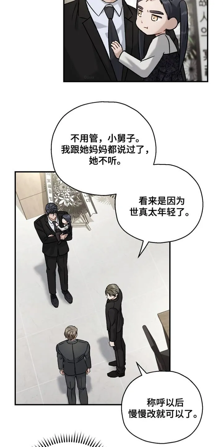 第118章：【第二季】所以需要你 第17页