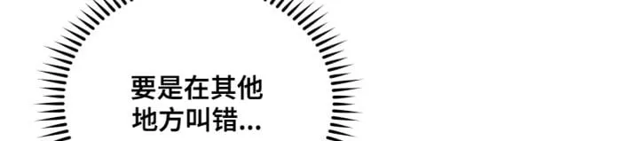 第118章：【第二季】所以需要你 第18页