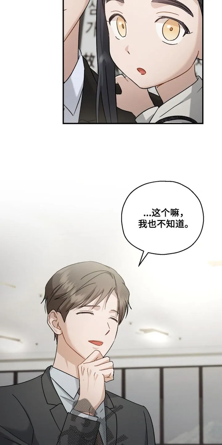 第118章：【第二季】所以需要你 第20页