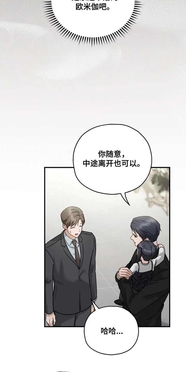 第118章：【第二季】所以需要你 第22页