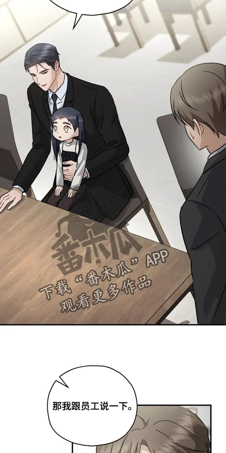 第118章：【第二季】所以需要你 第24页