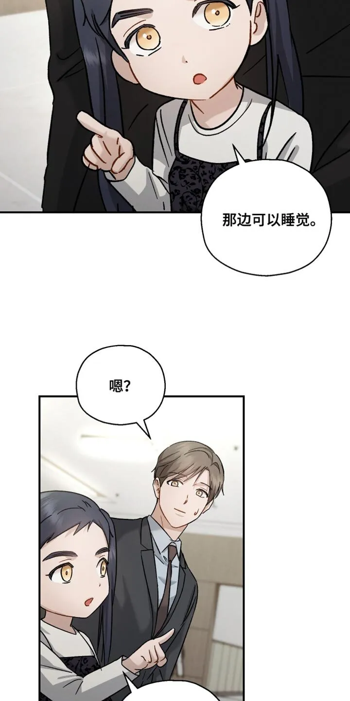 第118章：【第二季】所以需要你 第28页