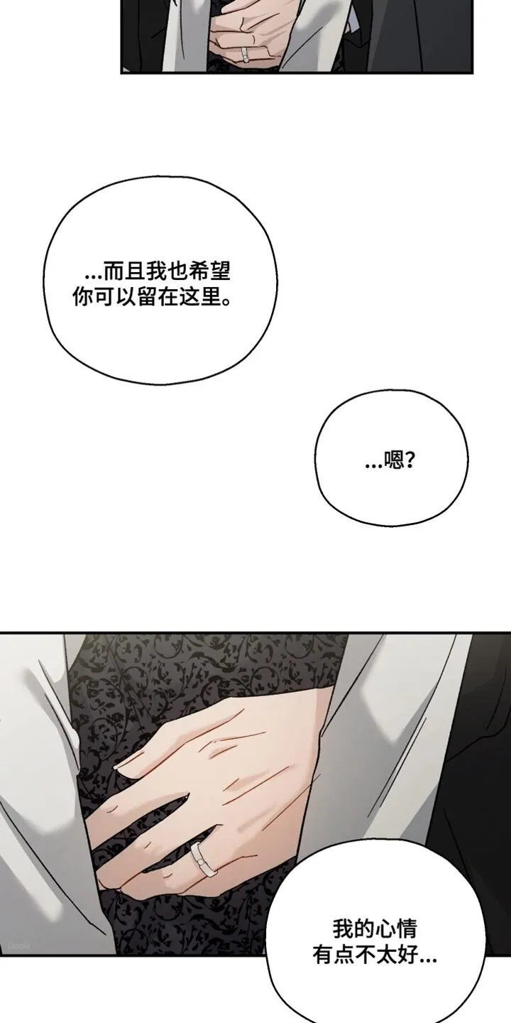 第118章：【第二季】所以需要你 第32页