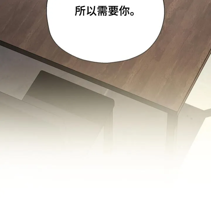 第118章：【第二季】所以需要你 第34页