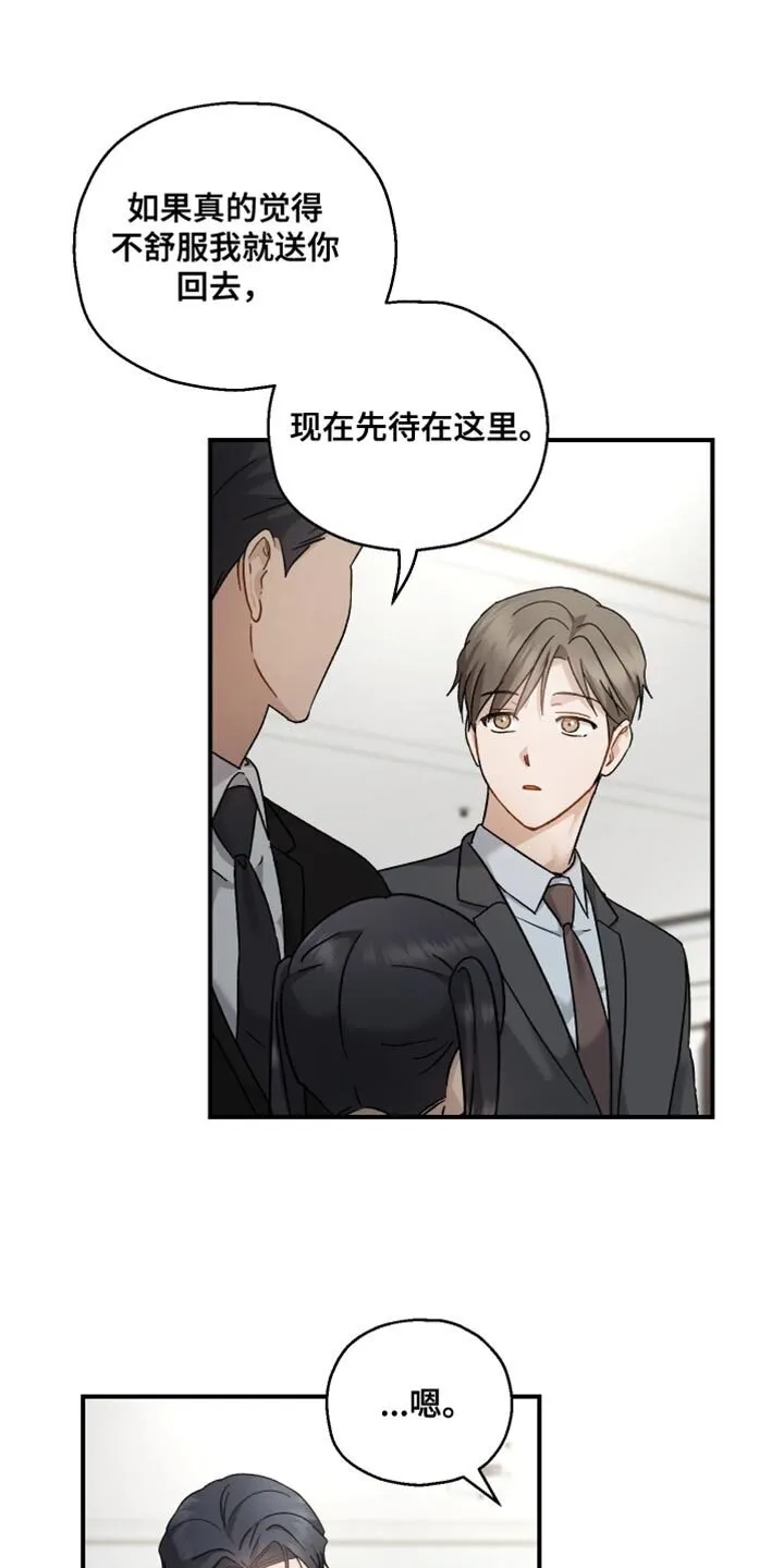 第119章：【第二季】喝酒 第1页