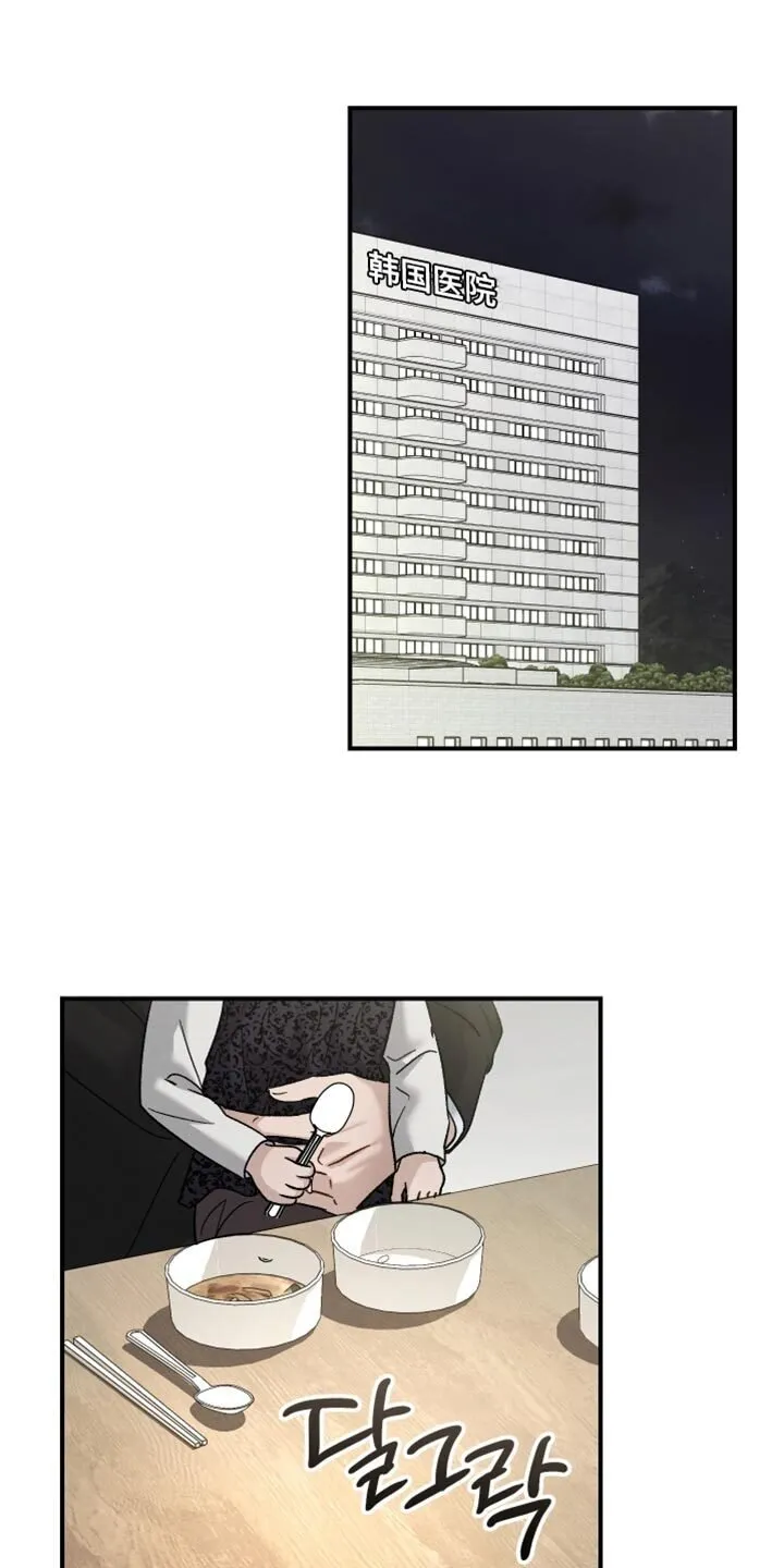 第119章：【第二季】喝酒 第3页