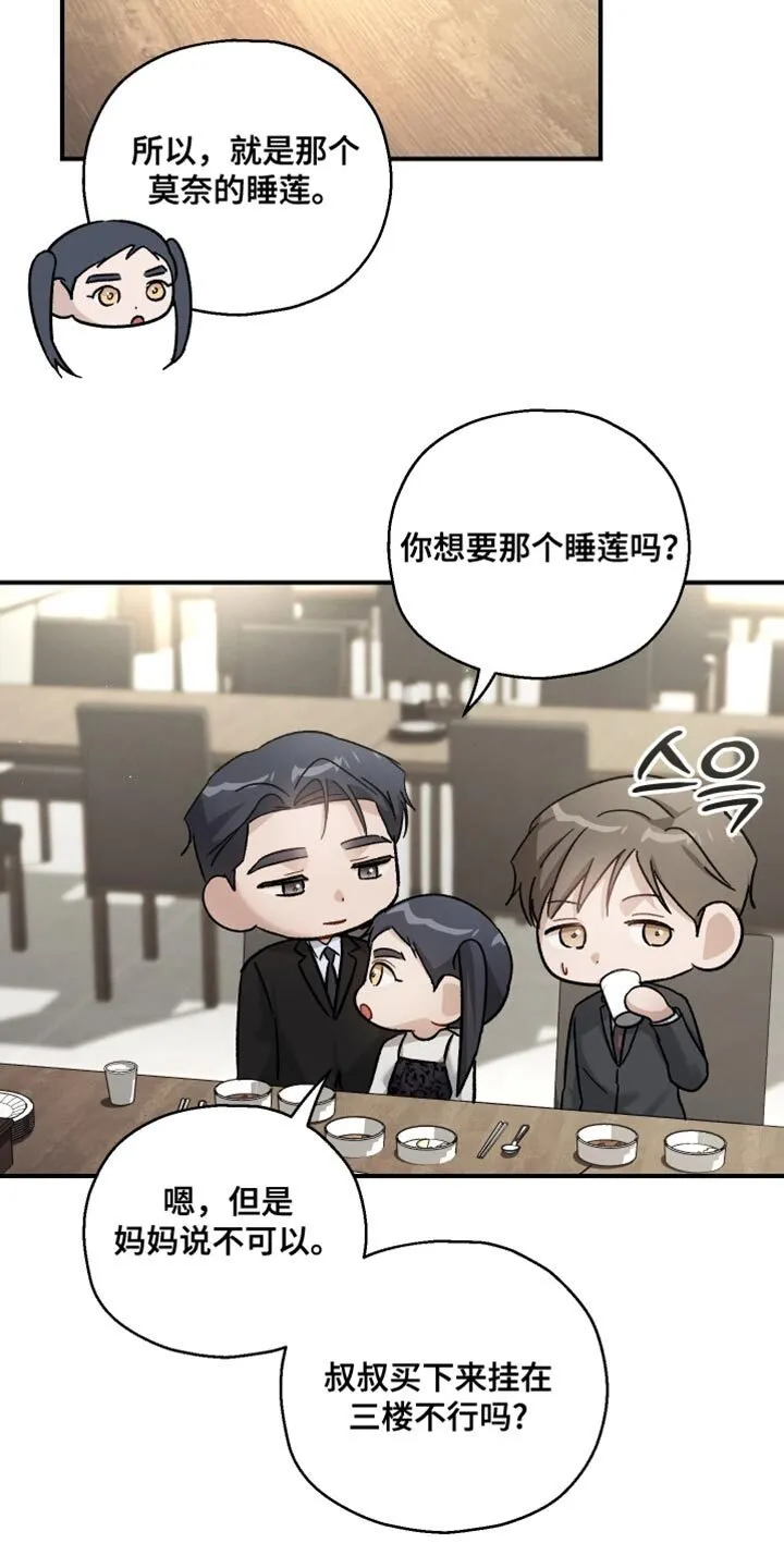 第119章：【第二季】喝酒 第4页