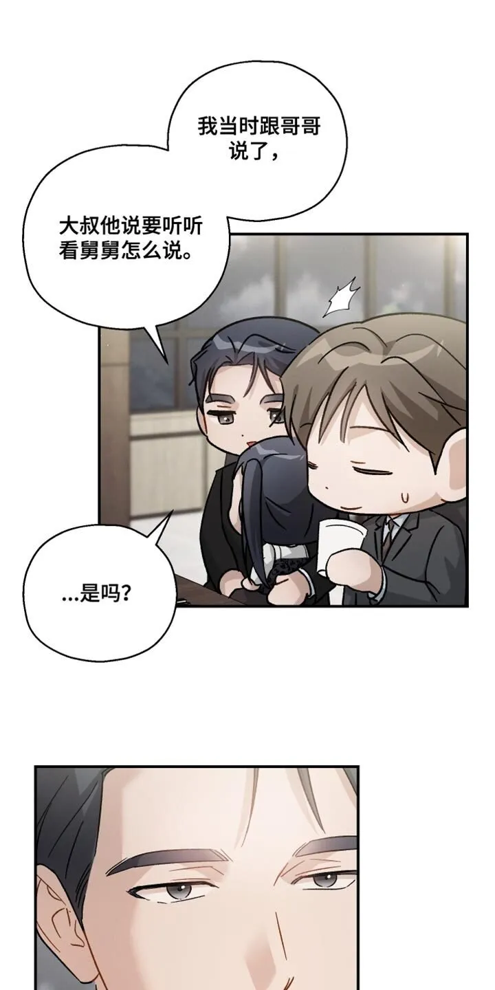 第119章：【第二季】喝酒 第5页