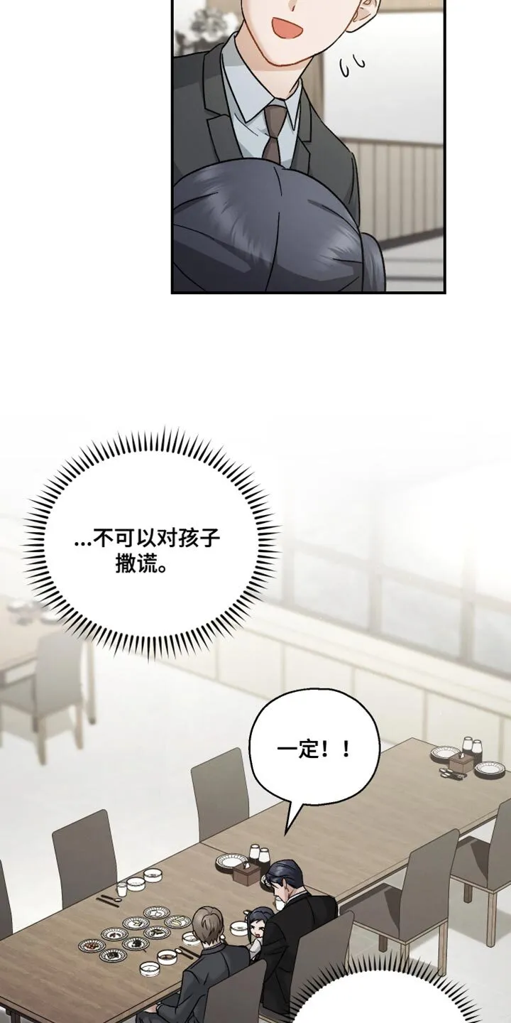 第119章：【第二季】喝酒 第10页