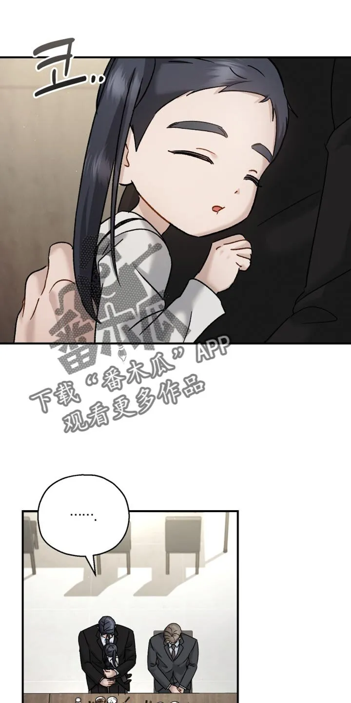 第119章：【第二季】喝酒 第13页