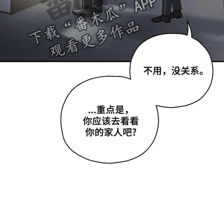 第119章：【第二季】喝酒 第17页
