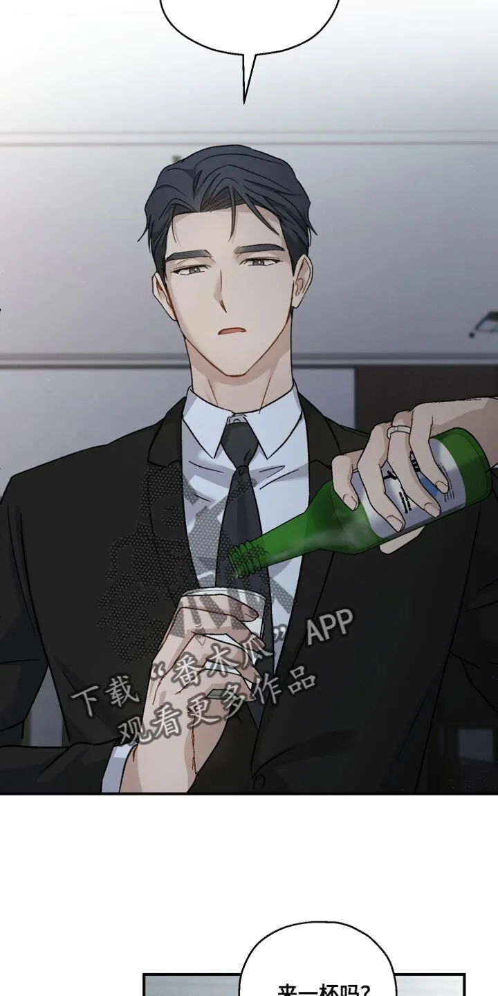 第119章：【第二季】喝酒 第21页