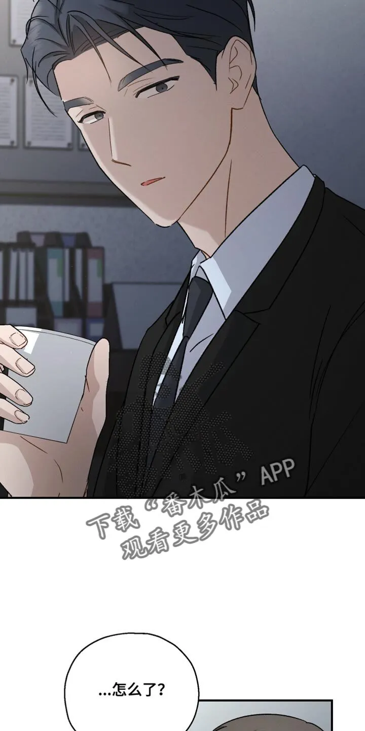 第119章：【第二季】喝酒 第26页