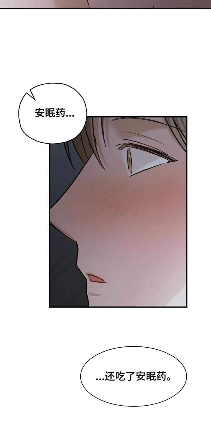 第126章：【第二季】危机感 第3页
