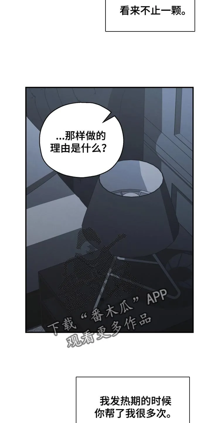 第126章：【第二季】危机感 第6页