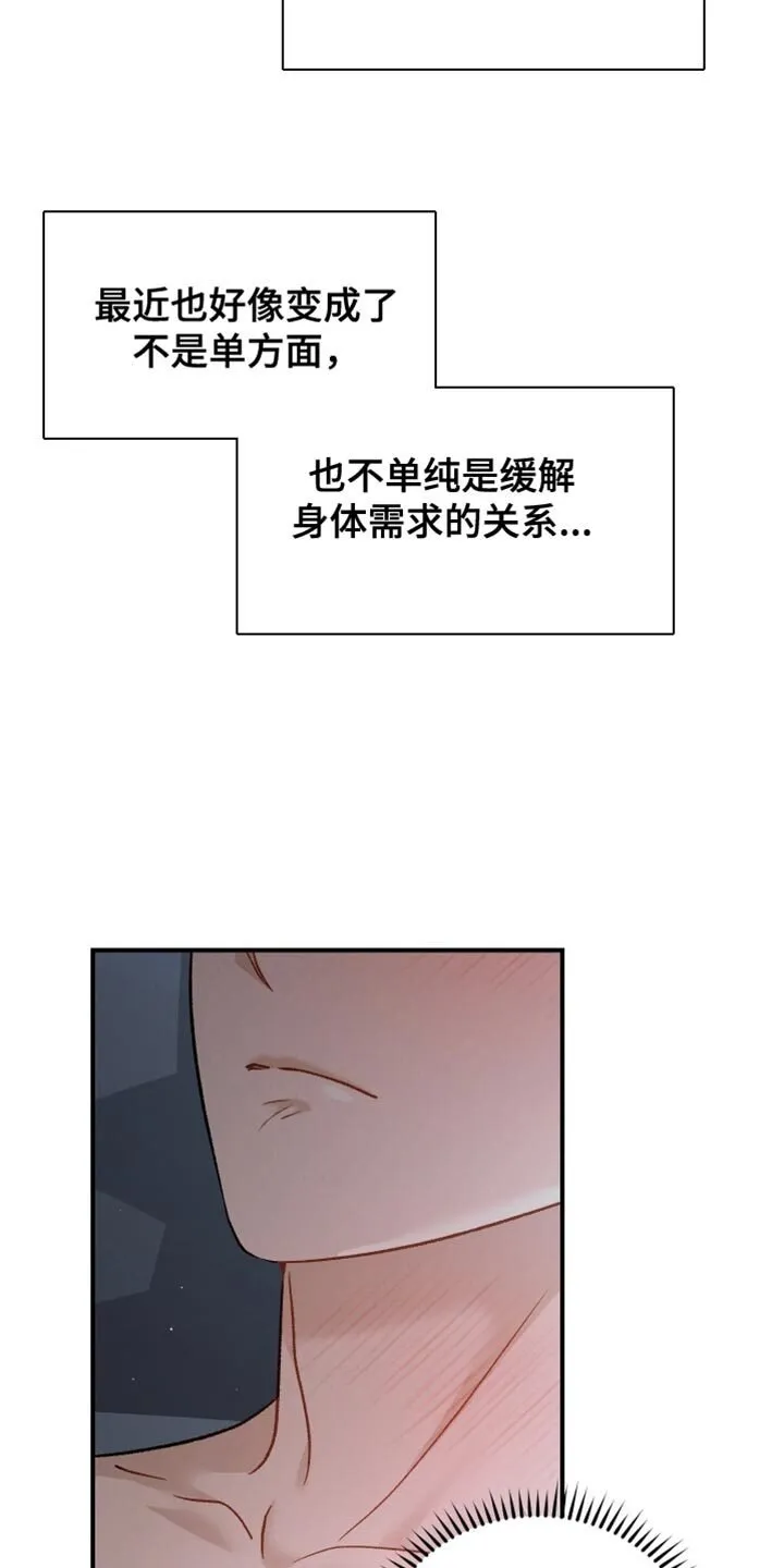第126章：【第二季】危机感 第7页