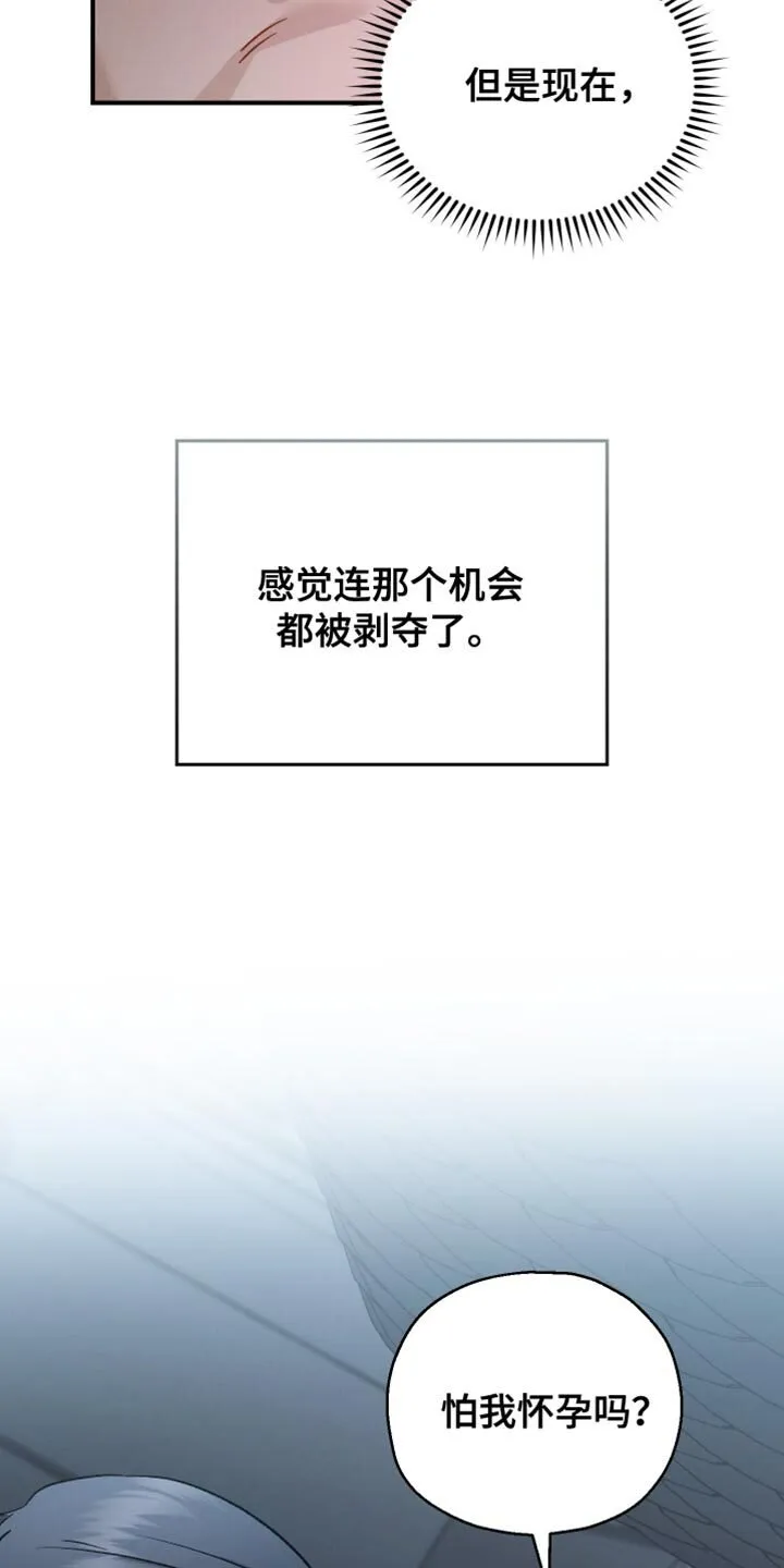 第126章：【第二季】危机感 第8页