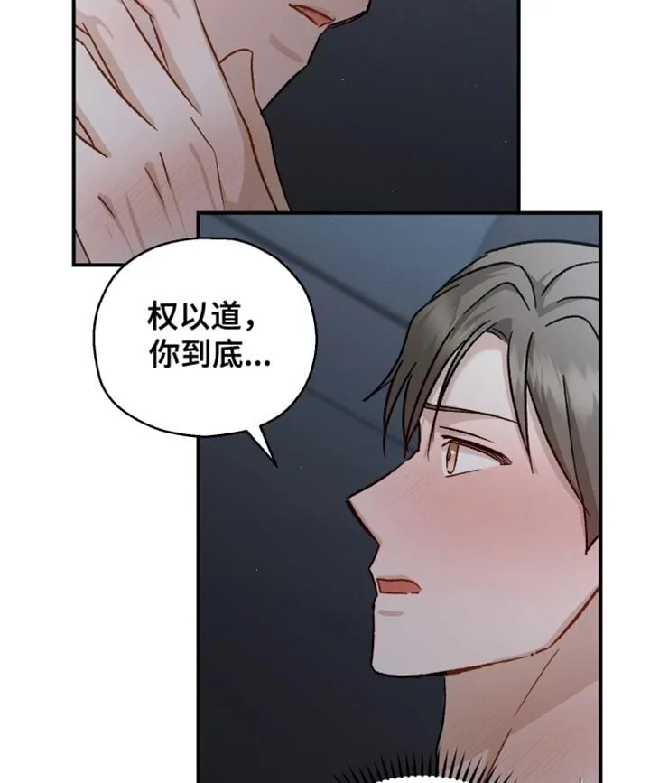 第126章：【第二季】危机感 第10页