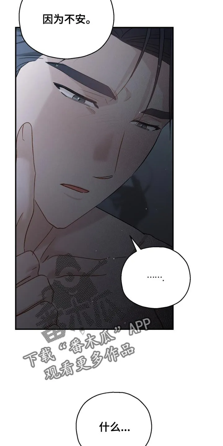 第126章：【第二季】危机感 第12页