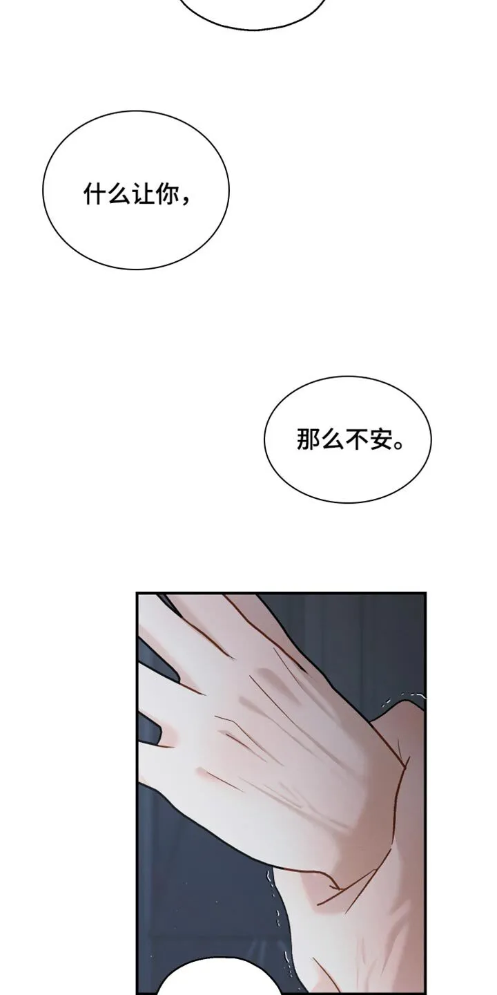 第126章：【第二季】危机感 第13页