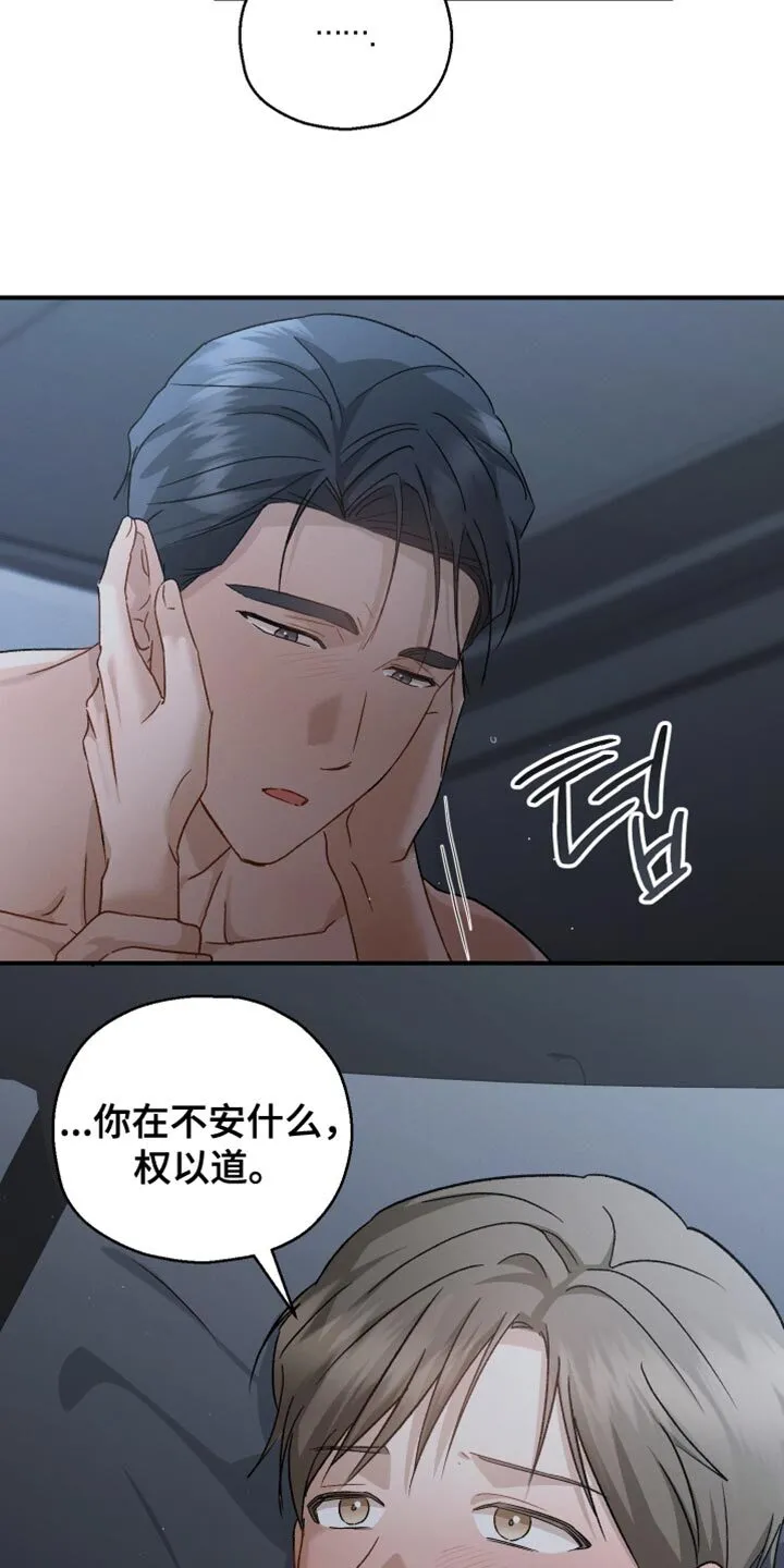 第126章：【第二季】危机感 第14页