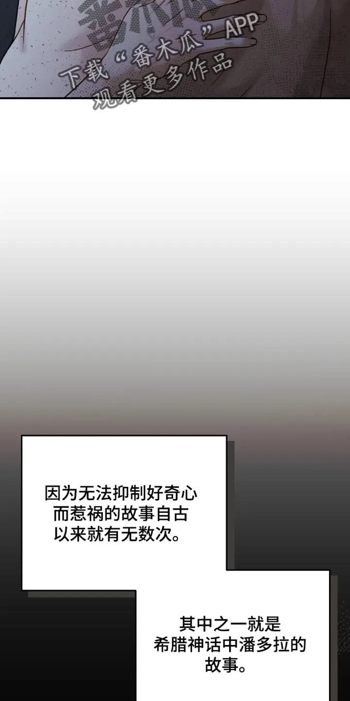 第126章：【第二季】危机感 第18页