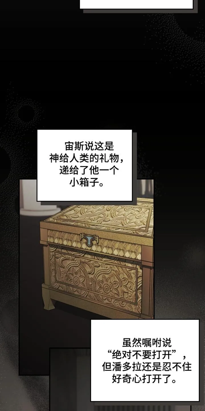 第126章：【第二季】危机感 第19页