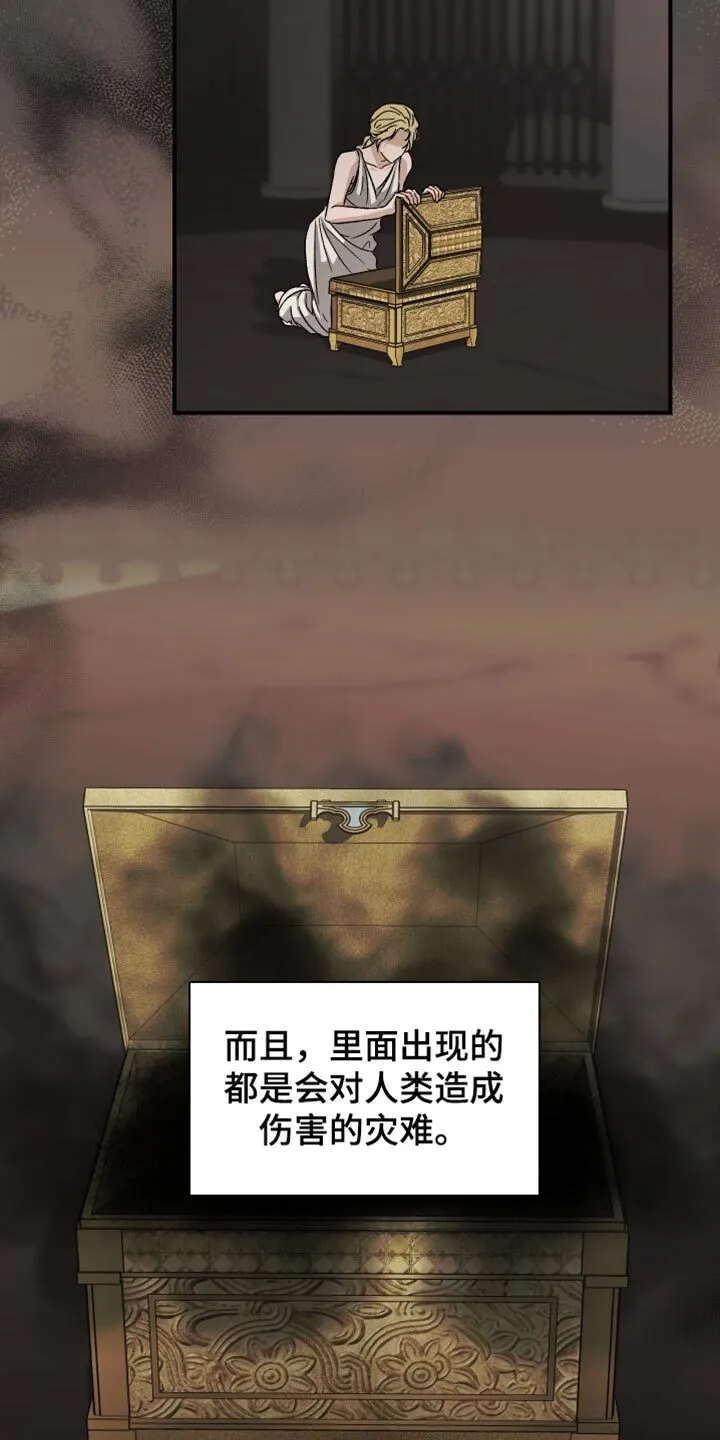 第126章：【第二季】危机感 第20页