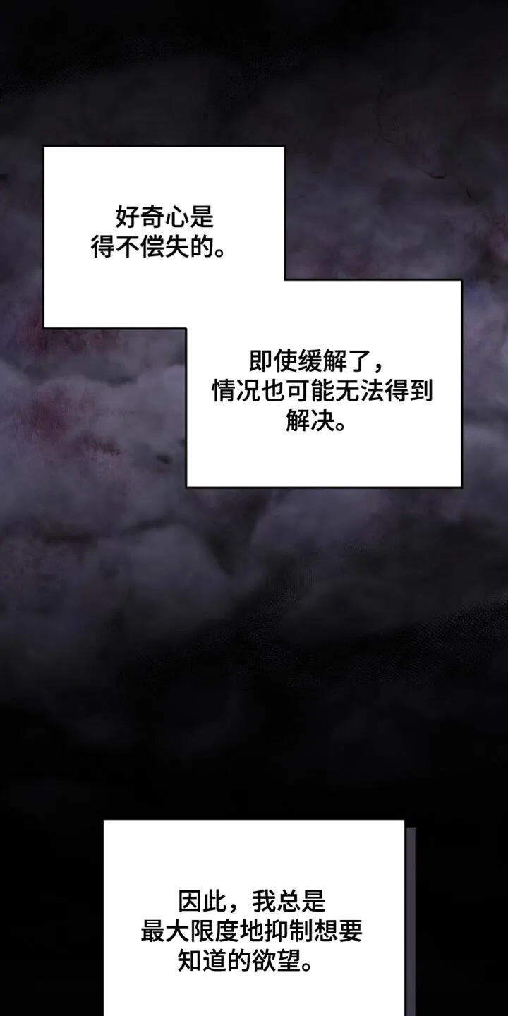 第126章：【第二季】危机感 第22页