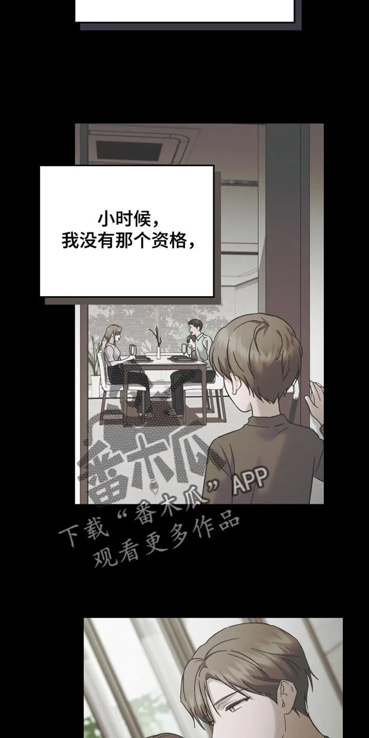 第126章：【第二季】危机感 第23页