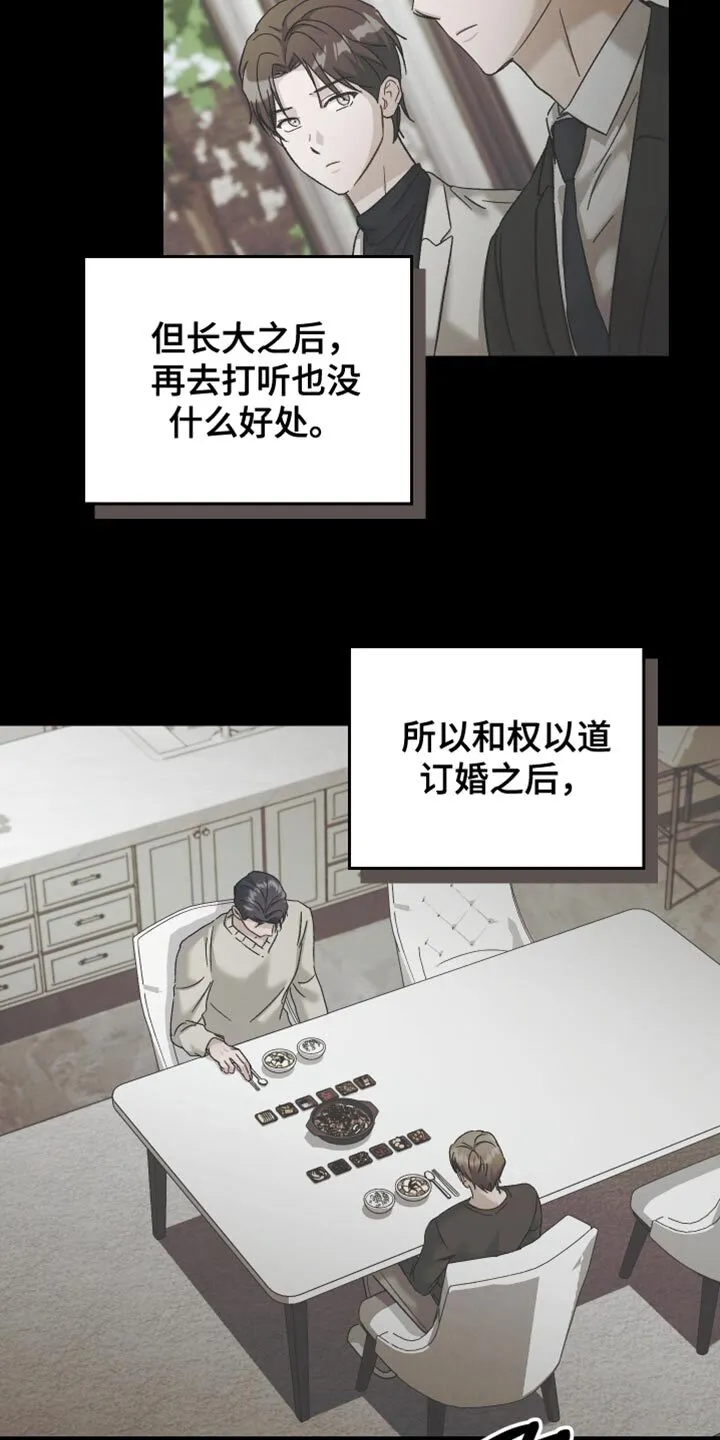 第126章：【第二季】危机感 第24页