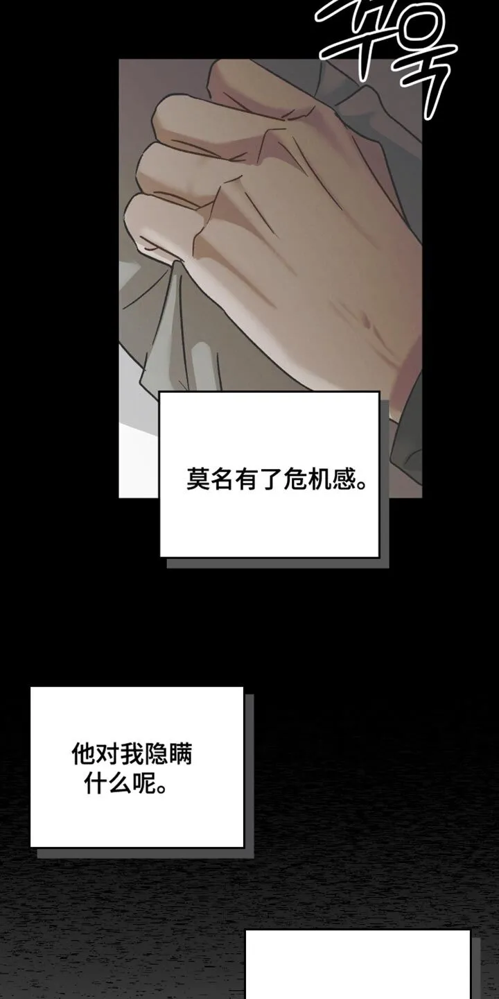 第126章：【第二季】危机感 第25页