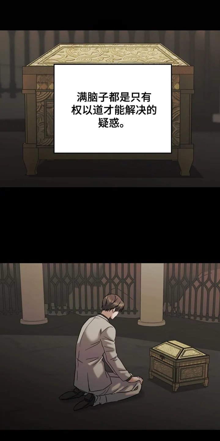 第126章：【第二季】危机感 第28页