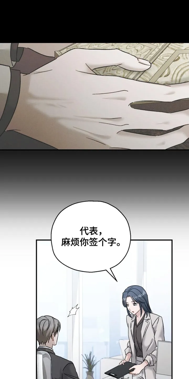 第126章：【第二季】危机感 第29页